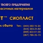 Грунтовка ГФ-0119 С грунтовка ГФ0119*+ *грунтовка ГФ-0119* Грунтовка Х