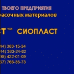 ЭМАЛЬ ХС-436 #ХС_ЭМАЛЬ_436 #(ЭМАЛЬ+ХС+436)=ХС-436 А). ЗАЩИТА ОТ КОРРОЗ