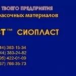 Эмаль ПФ-133(ПФ-эмаль ПФ133± ПФ 133 грунт ХС*010/ ХС-5226 для защиты п