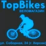 Веломагазин TopBikes,  г. Херсон,  ул. Соборная 24