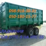 Причеп тракторний самосвальний 2ПТС-9,  2ПТС-10, 3ПТС-12,  НТС-16