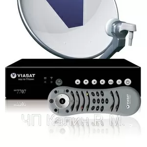 Спутниковое телевидение в Херсоне и Херсонской обл стандарта  VIASAT
