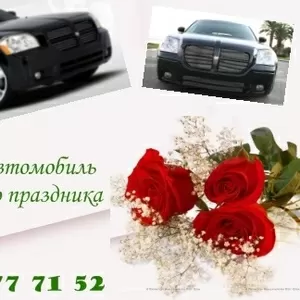 Эксклюзивный автомобиль для Вашего праздника.(Dodge Magnum)