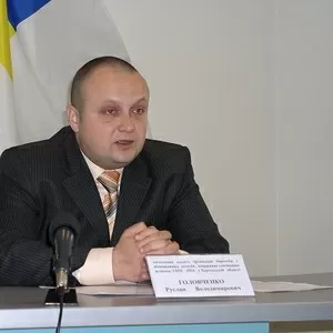 Адвокат в Херсоне Головченко Руслан Владимирович