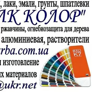 Краска разметочная АК-501Г,  Краска АК-505 дорожная