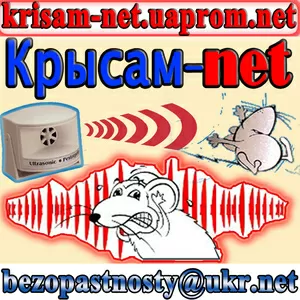 Продажа ! Купить отпугиватель крыс. Электронный отпугиватель крыс.