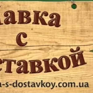 натуральные и органические продукты с доставкой на дом