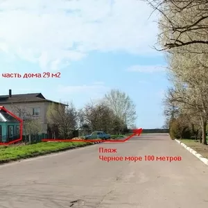 ПРОДАМ или ОБМЕНЯЮ фасадную часть дома с участком у моря в Скадовске!