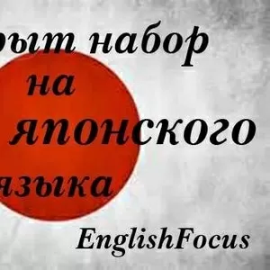 Курсы японского языка в учебном центре  «Твой Успех»