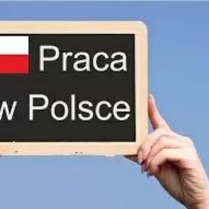 Работники за завод в Польшу