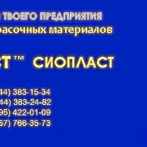 КО-8111и ХС-5226+эмаль КО-8111_8111КО эмаль КО8111_Купить Эмаль ВЛ-725