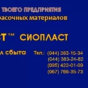 ЭМАЛЬ +ХС-436 ГОСТ ХС-436 ЭМАЛЬ ТУ ХС436*ЭМАЛЬ ХС5226)6 Эмаль ХС-759 и