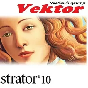 Курсы illustrator 