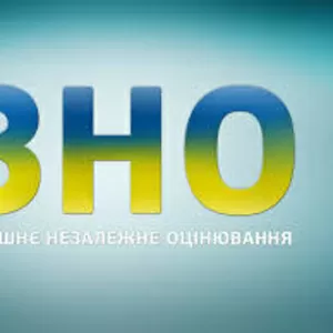 Подготовка к ЗНО. Украинский язык и литература. Твой Успех.