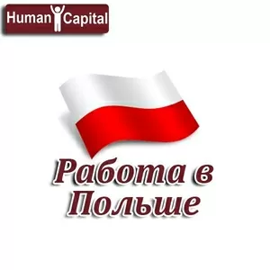 Работа для сварщиков в Польше