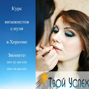 Макияж «Smokey-eyes» в УЧ «Твой Успех». Начни обучение уже сегодня!