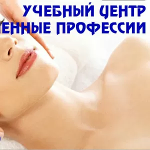 Курсы Косметический массаж. Учебный центр Современные профессии