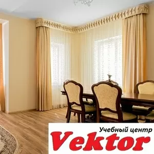 Курс «Декоратор окон». УЦ «Vektor» Обучение в Херсоне.