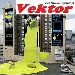 Дизайн рекламы. Курсы в Херсоне. Учебный центр Vektor.