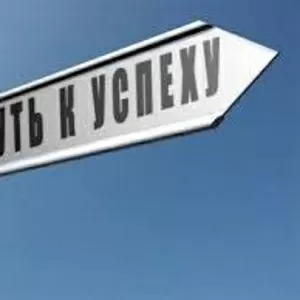 Курсы психологии успеха в Нота Бене