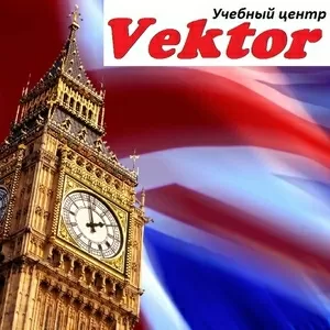 Языковые курсы в Херсоне. Английский язык.  УЦ Vektor.