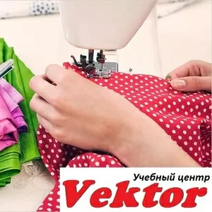 Курсы кроя и шитья от учебного центра Vektor.