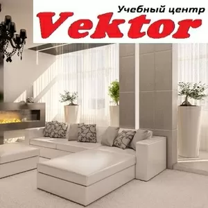 Курсы в Херсоне. Дизайн интерьера. Учебный центр Vektor.