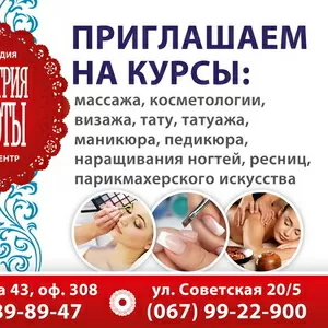 Курсы Косметолог - Визажист. Профессиональный учебный центр 