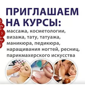 Курсы Косметолог - Визажист. Профессиональный учебный центр 