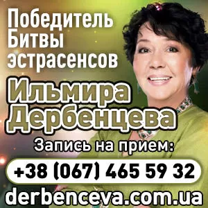 Экстрасенсы