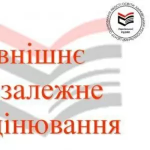 Подготовка к ВНО по испанскому языку. Твой успех.Херсон