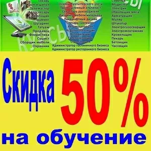 Курсы бровиста скидка 50% 