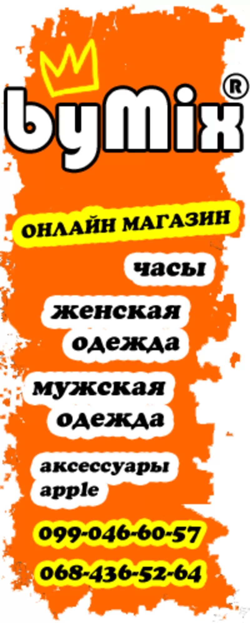  женская одежда,  часы,  аксессуары Херсонская область