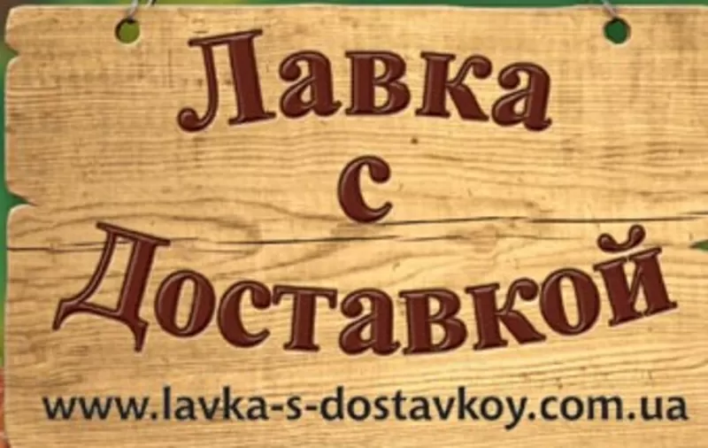 продукты из села с доставкой на дом 2