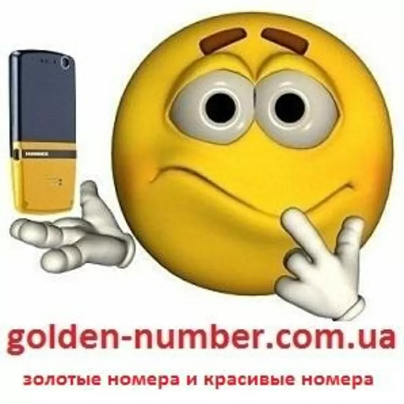 Красивый Золотой номер 7777777, 5555555, 8888888, 9999999, 000000, 1111111 3