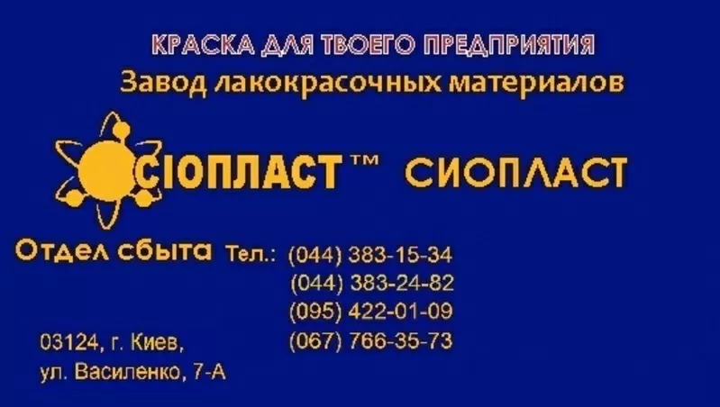 Эмаль ХВ-114* (эмаль ХВ-114)+ ГОСТ 2313-022-00204530-96/эмаль КО-822= 