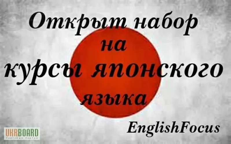 Курсы японского языка в учебном центре  «Твой Успех»