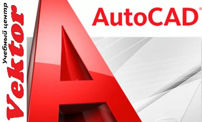 Херсон. Курсы AutoCAD