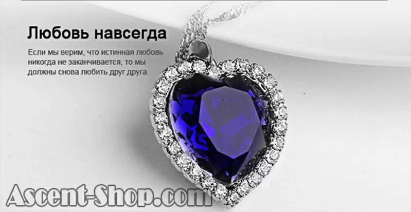 Ожерелье «Сердце океана» 6