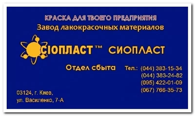 ХВ-ХВ-161-161_ЭМАЛЬ ХВ-161 ЭМ_ХВ#161_АЛЬ ХВ+161 ЭМАЛЬ Краска ХВ-161 фа