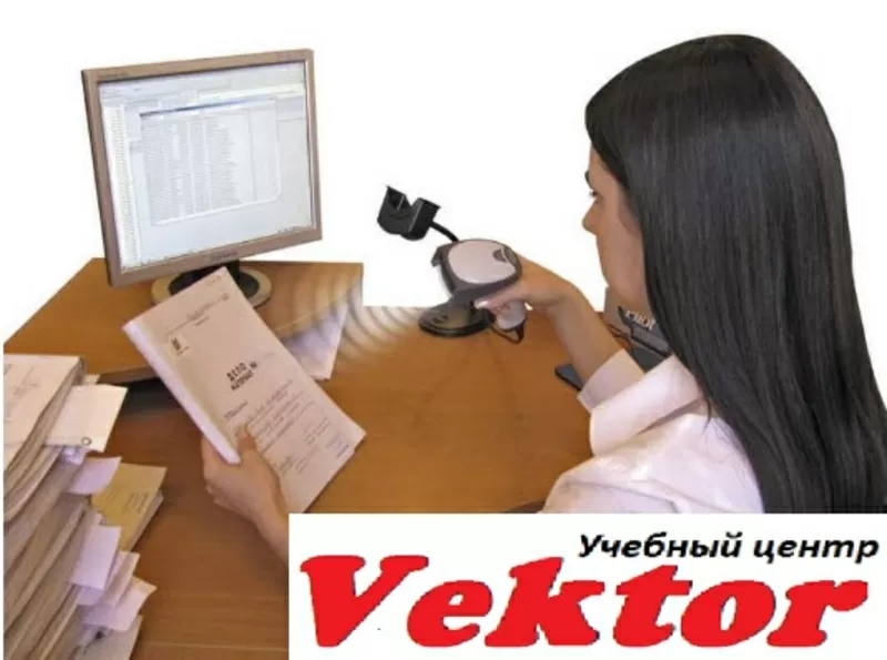 Курсы делопроизводства 