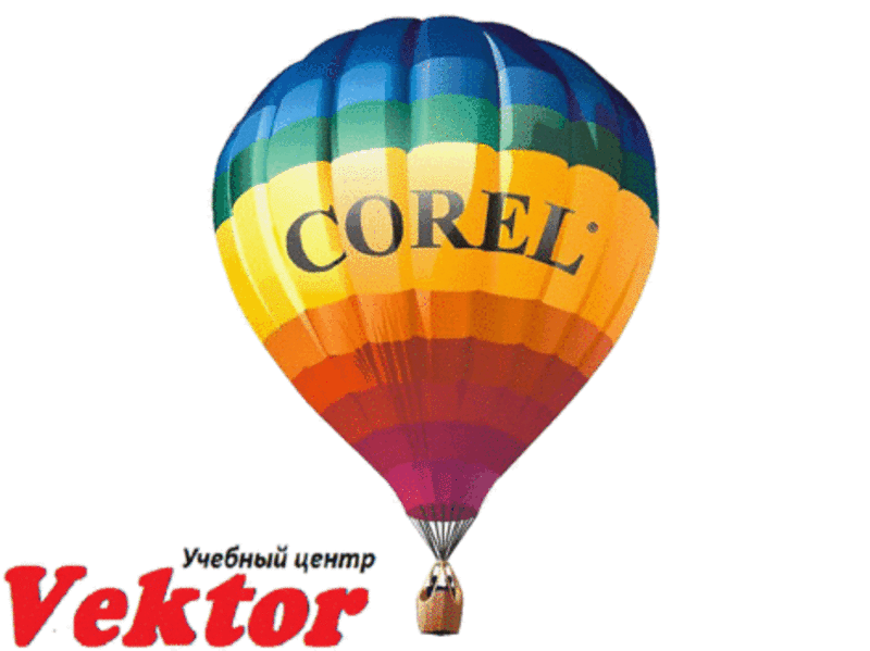 Курсы Corel draw. Обучение Corel draw в Херсоне