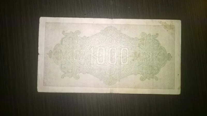 1000 марок 1922,  25 рублей 1909,  5 карбованцев 1942 3