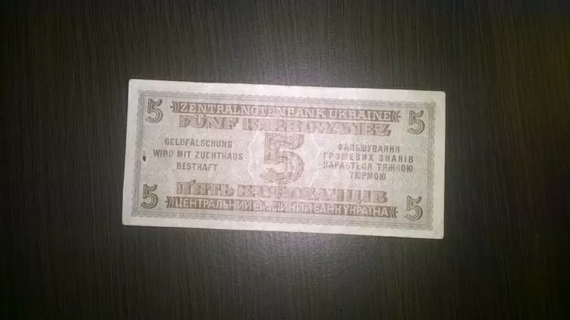 1000 марок 1922,  25 рублей 1909,  5 карбованцев 1942 5