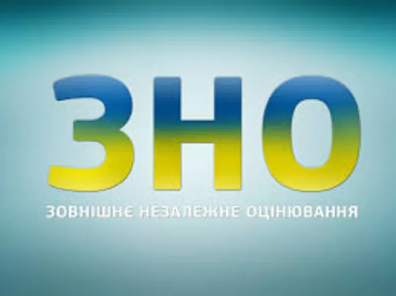 Подготовка к ЗНО. Украинский язык и литература. Твой Успех.