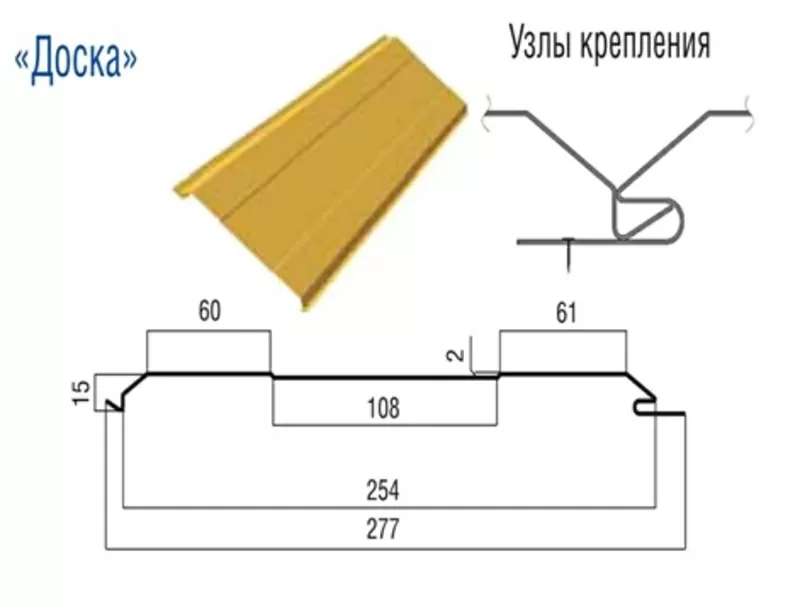 Сайдинг металлический «Доска» 5