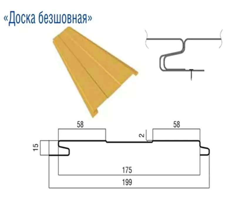 Сайдинг металлический «Доска бесшовная» 2