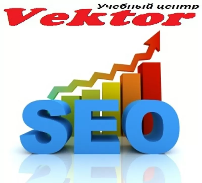 Курс SEO. Херсон. Учебный центр 