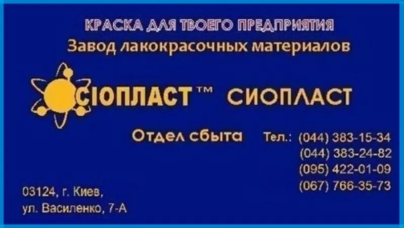  Грунтовка ХС-010  и эмаль ВЛ-515++грунтовка ХС-010 эмаль ВЛ-515 грунт