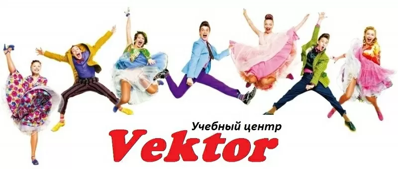 Курсы организатор праздников. Учебный центр Vektor.